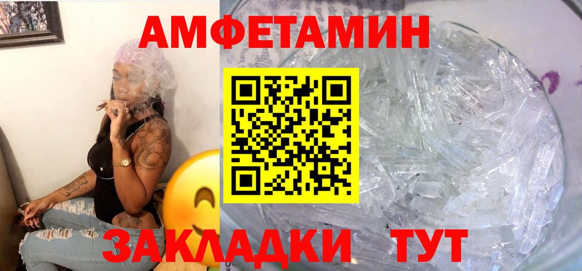 Амфетамин VHQ Вязники