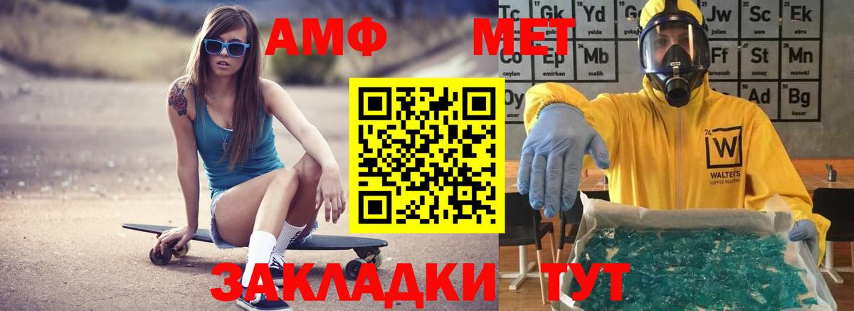 Амфетамин  Амфетамин VHQ  Вход с VPN  Amphetamine  Вязники 