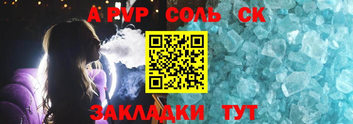 Alpha-PVP СК КРИС  Alpha-PVP VHQ  сколько стоит  Вход с VPN  Вязники 