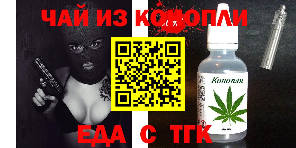 Печенье с ТГК марихуана  Вход с VPN  Вязники 