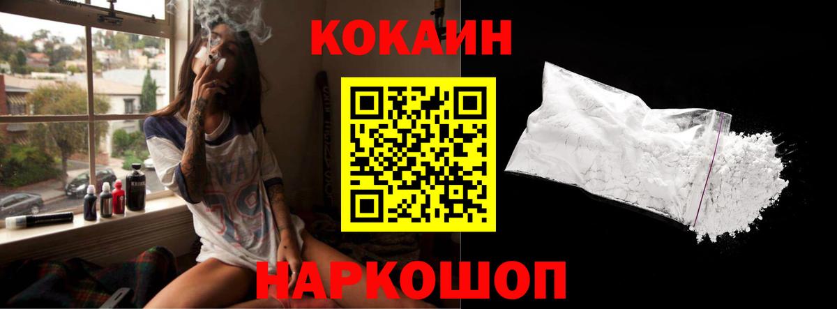 Кокаин 99% Вязники