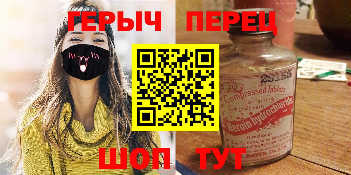 ГЕРОИН белый Вязники