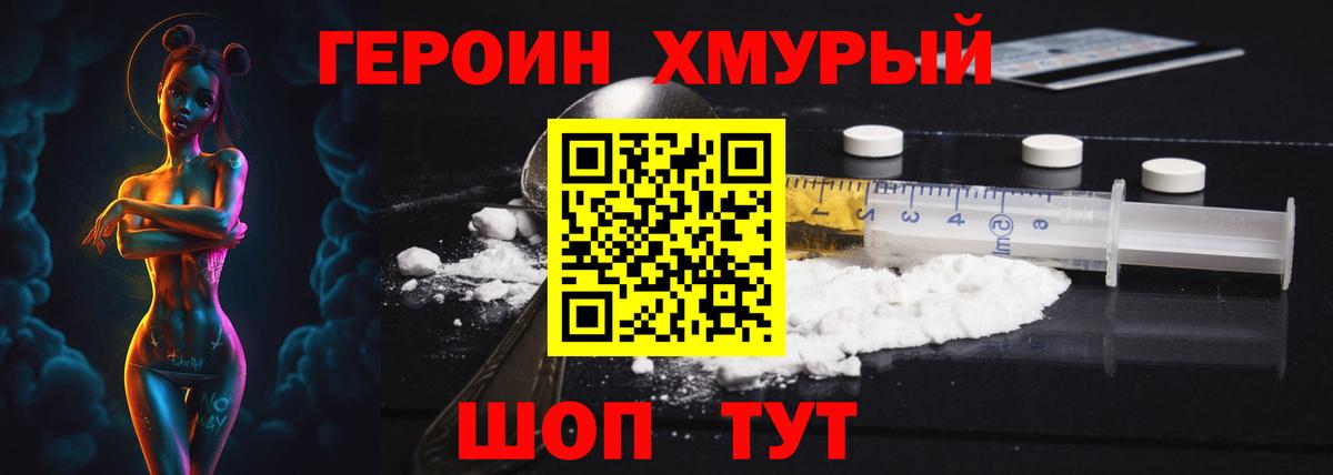 ГЕРОИН VHQ  Вход с VPN  Вязники 