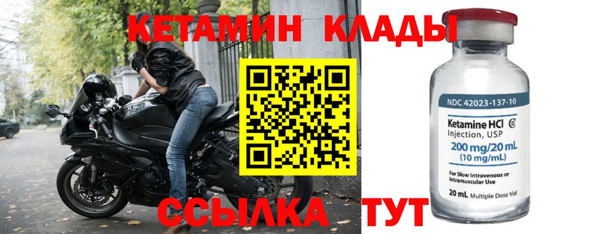MEGA как войти  Вход с VPN  Кетамин VHQ  Вязники  КЕТАМИН VHQ 