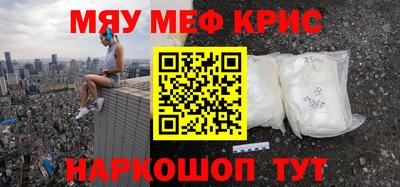 меф Апрелевка