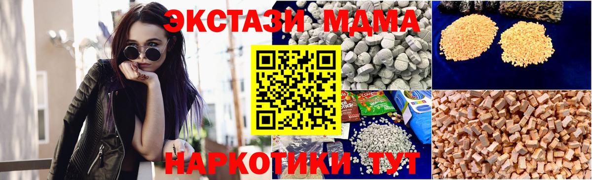 MDMA кристаллы Вязники