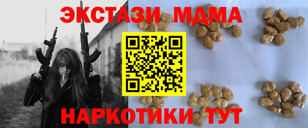 Вязники  МДМА Molly  Вход с VPN  МДМА crystal 