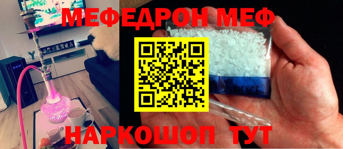 Мефедрон мука Вязники