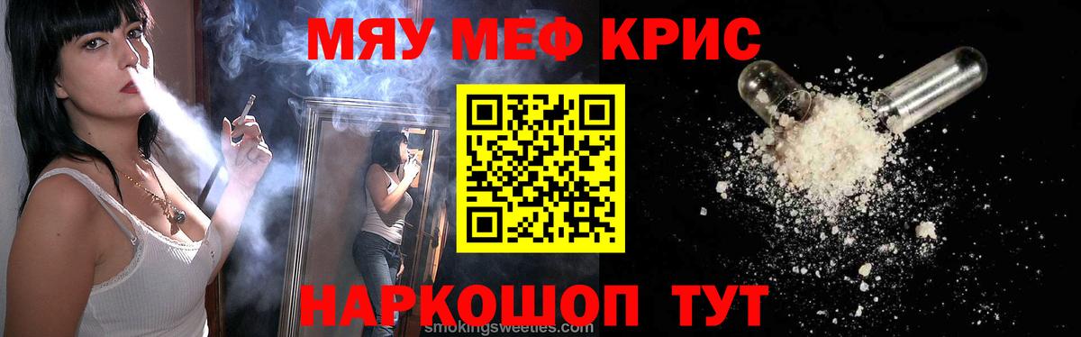Вязники  МЕФ кристаллы  сколько стоит  МЕФ  Вход с VPN  Мефедрон 