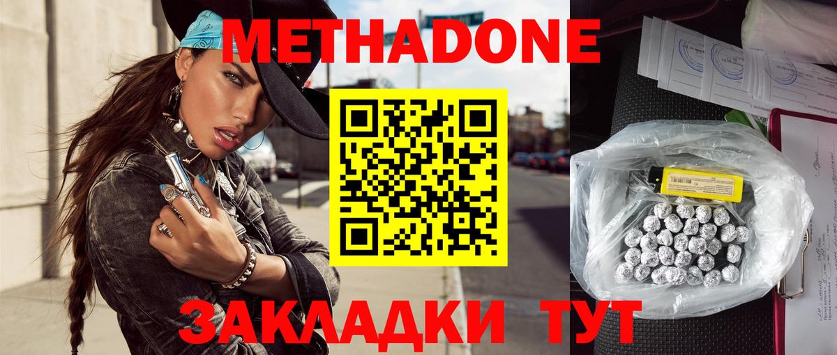 Метадон VHQ  Метадон белоснежный  Вход с VPN  Вязники 