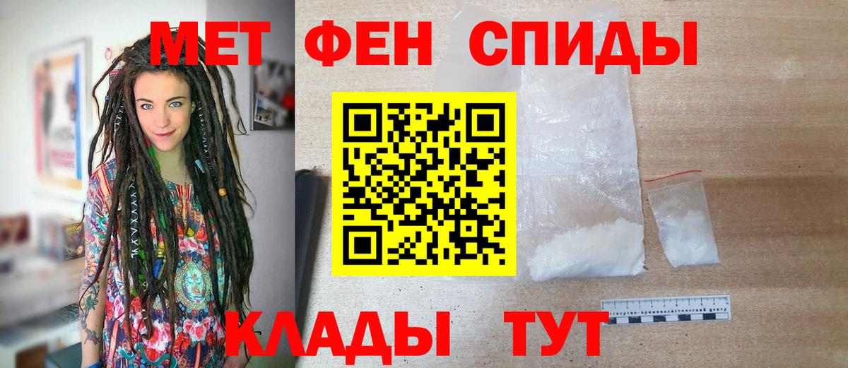 Первитин Декстрометамфетамин 99.9%  Вход с VPN  Вязники 