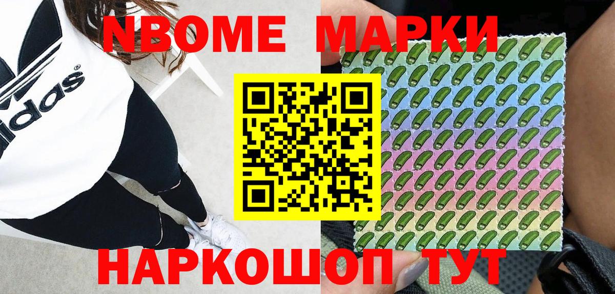 Наркотические марки  Вход с VPN  Марки NBOMe 1500мкг  Вязники  купить закладку  Марки NBOMe 1500мкг 