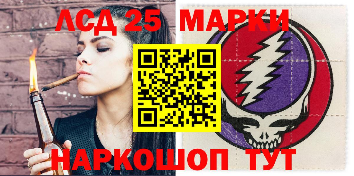 Наркотические марки 1,5мг Вязники