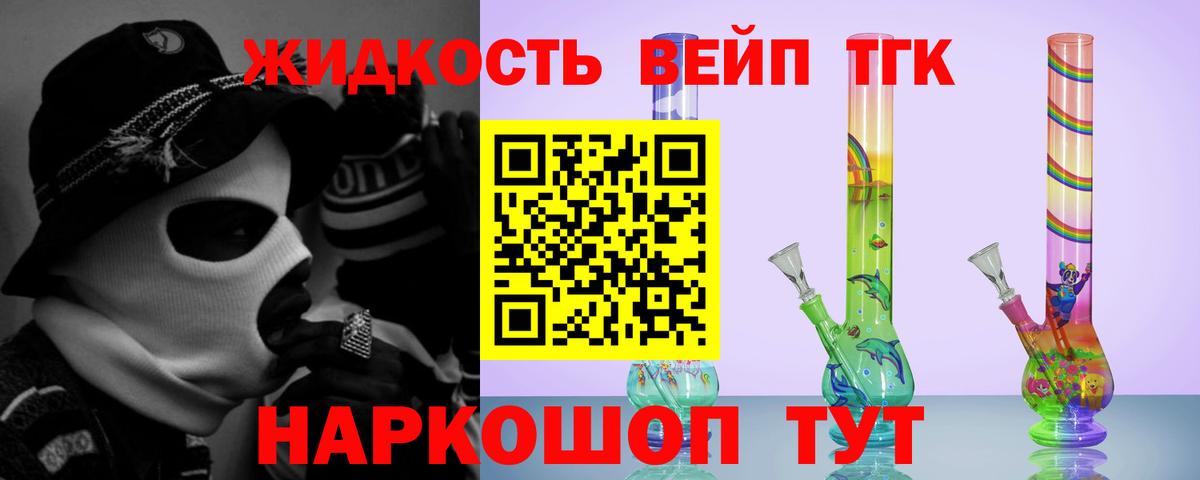 Вязники  купить   Вход с VPN  Дистиллят ТГК THC oil 